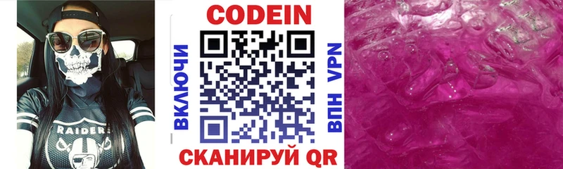 Codein Purple Drank  Купить  Сафоново 