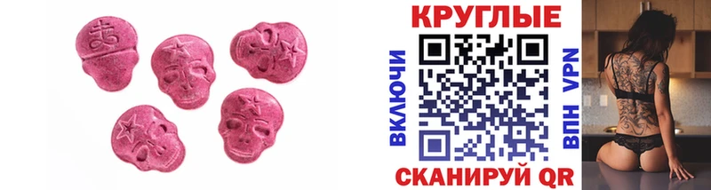 Ecstasy 250 мг Сафоново