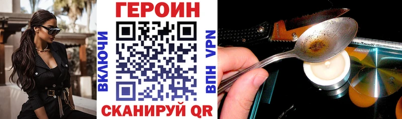 Героин герыч  Купить где  Сафоново 