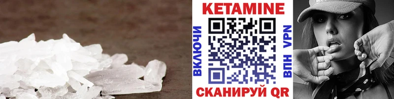 Кетамин VHQ  Купить закладки  Сафоново 