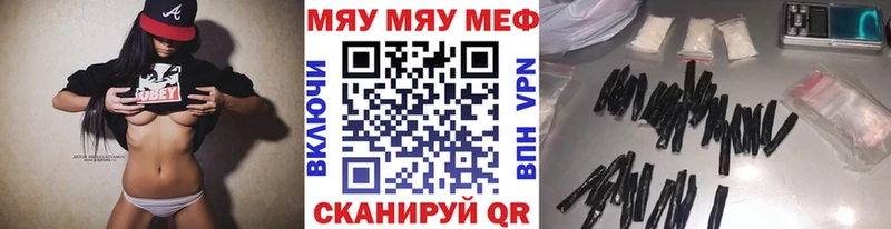 Купить где  Сафоново  Меф 4 MMC 