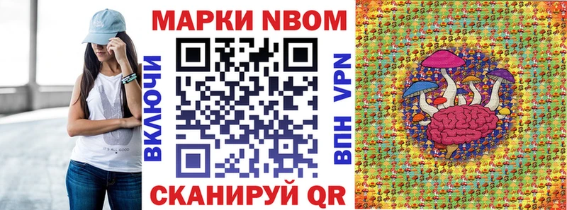 Марки NBOMe 1,5мг  Купить  Сафоново 